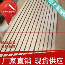 打造静谧会议空间 木质吸音板与槽孔墙面装饰板的实用指南